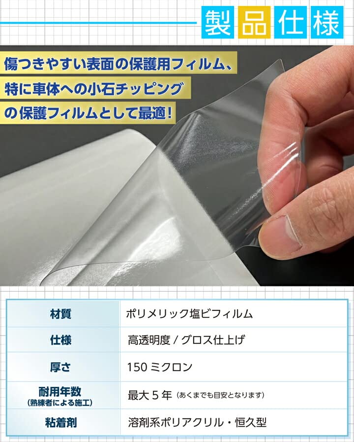 Compatible with Toyota Land Cruiser 250 250 Series Side Step Protection Film for Front Set Delivery Time Cannot Be [axis-parts] Model (R6.4~) 2-piece