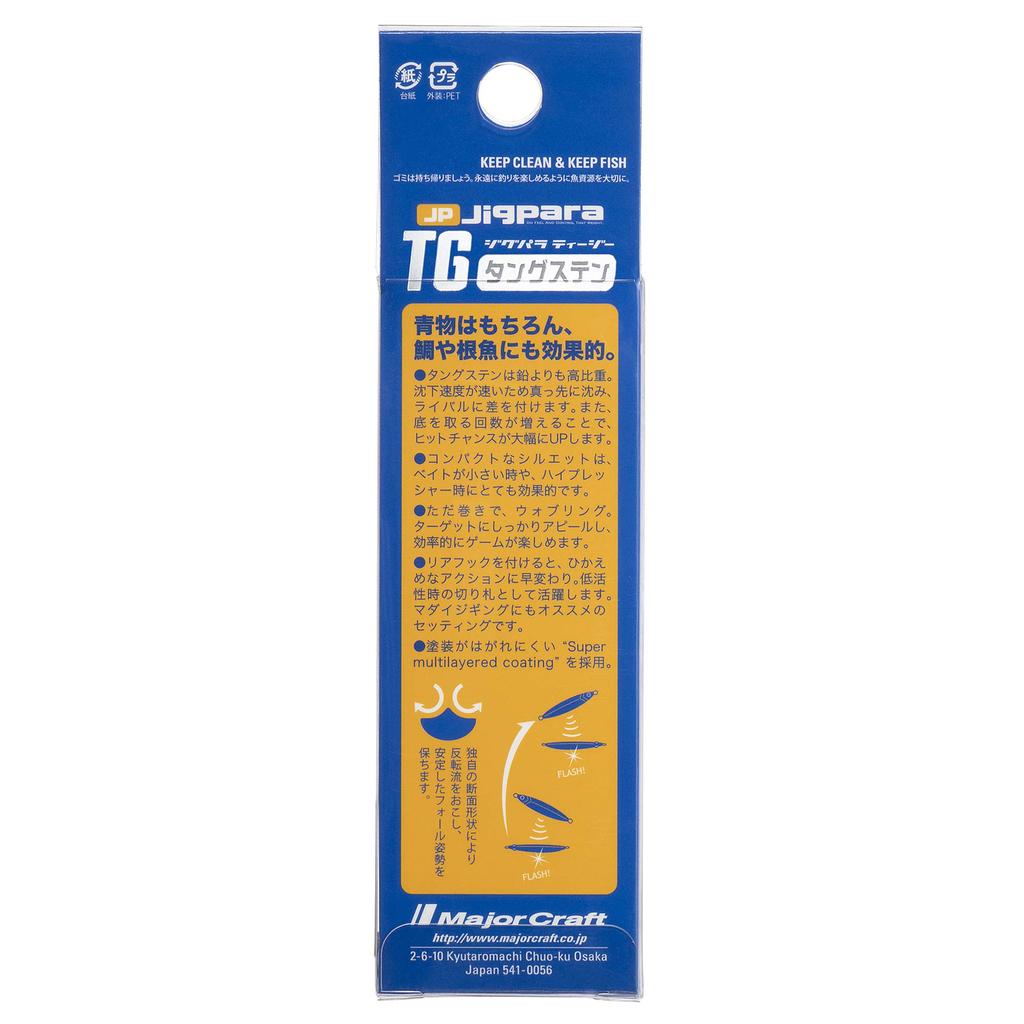 Major Craft Metal Jigpara TG Tungsten Green Lure Jig, JPTG-100 Gold, 100g, #11