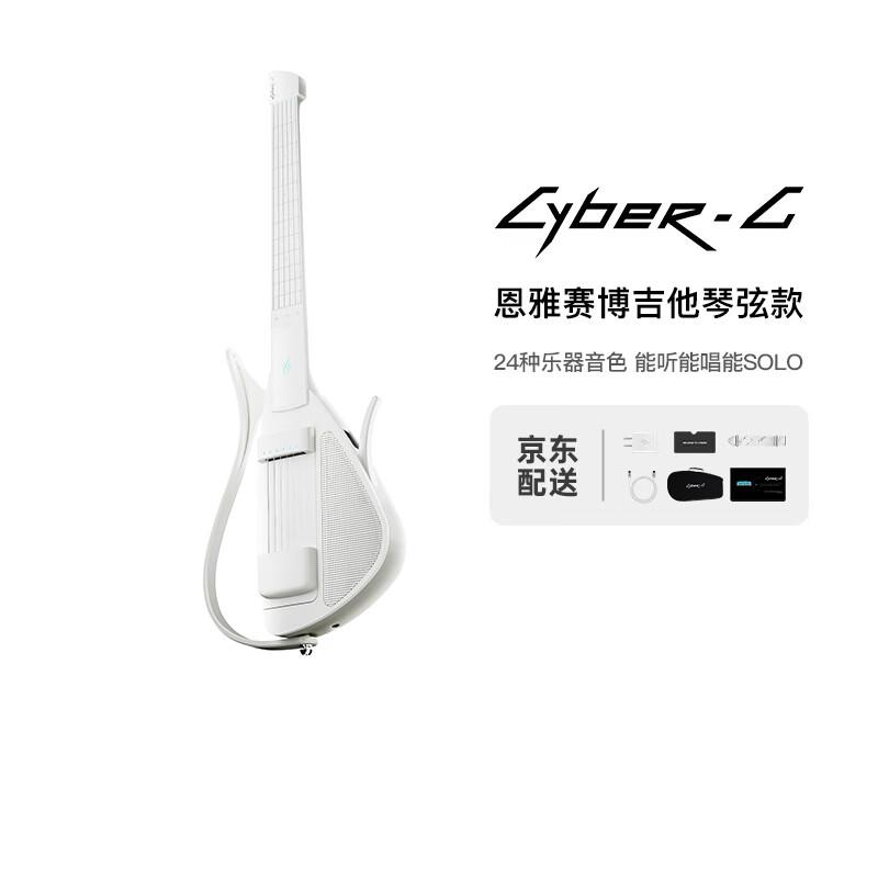 enya CyberG Smart Stringless Guitar for Beginners