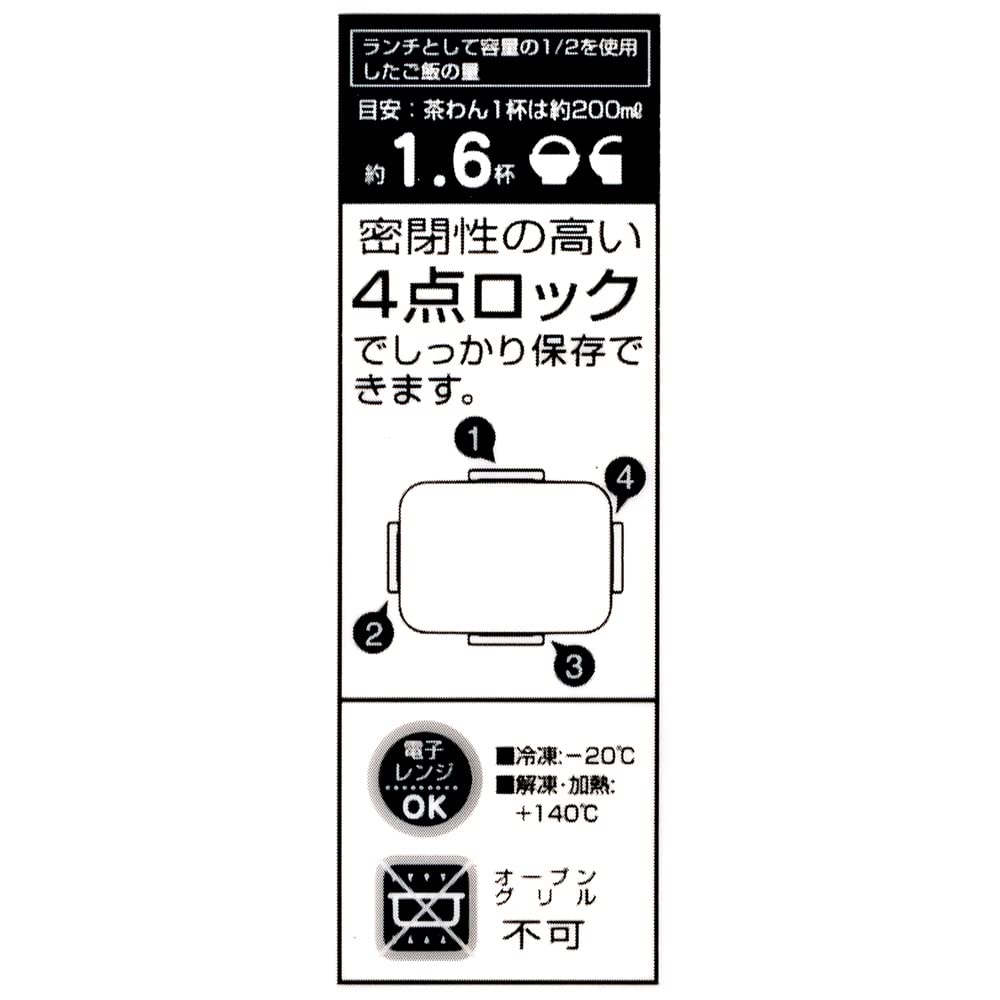 Skater Antibacterial Lock Lunch Little Moomin Made In 4-Point Box, 650ml, "The Ones" Design, Japan, YZFL7AG-A