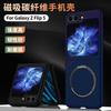 Applicable To Samsung Z Flip7 Mobile Phone Case Kevlar Carbon Fiber Z Fold6 Ultra-thin Magnetic Suction Ring Anti-drop Protective Cover