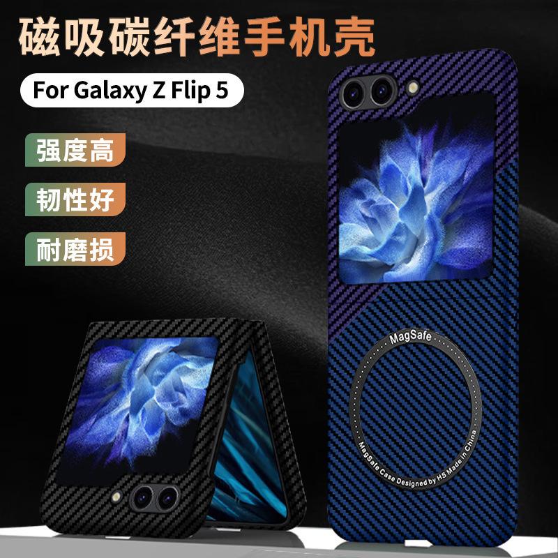 Applicable To Samsung Z Flip7 Mobile Phone Case Kevlar Carbon Fiber Z Fold6 Ultra-thin Magnetic Suction Ring Anti-drop Protective Cover
