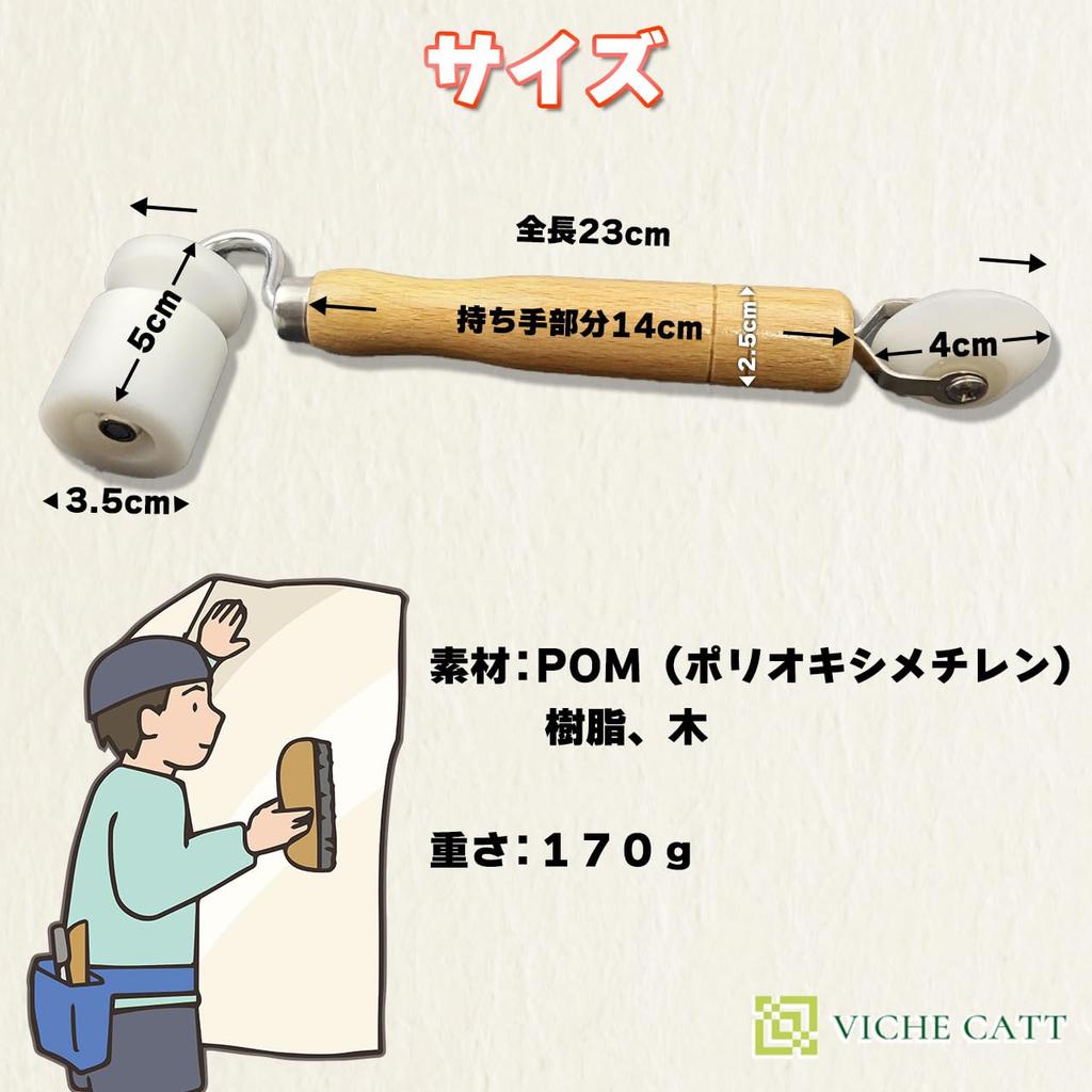 VICHE CATT Wallpaper Paint Hand Roller with Wooden Seam Painting Tool Roller, Roller, Handle, Roller, (POM Resin)
