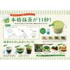 Kakuto Seicha Matcha Domestic 200g Spoon Powder Tea