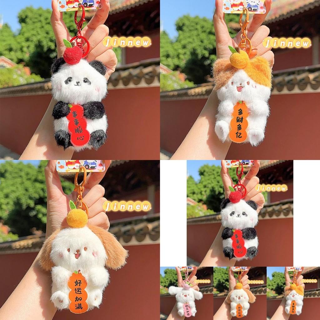 Entzückender Plüschtier-Frucht-Kuscheltier-Schlüsselanhänger Perfekt für Niedliche Geschenke Und Accessoires