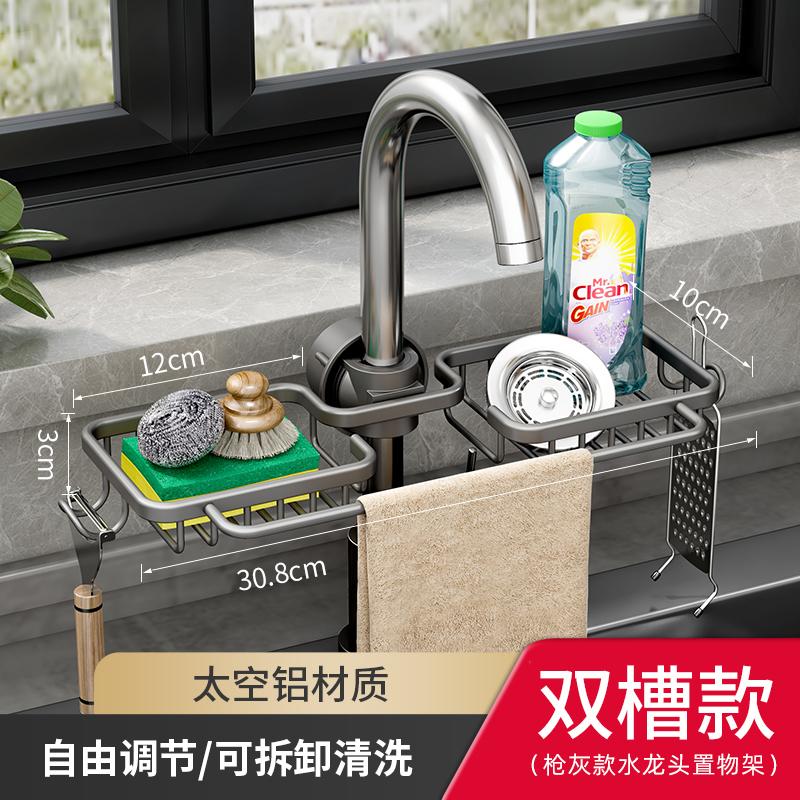 Home Kitchen Space Aluminum Sink Drain Rack Sponge Storage Faucet Holder Soap Drainer Shelf Basket Organizer Bathroom Accessory