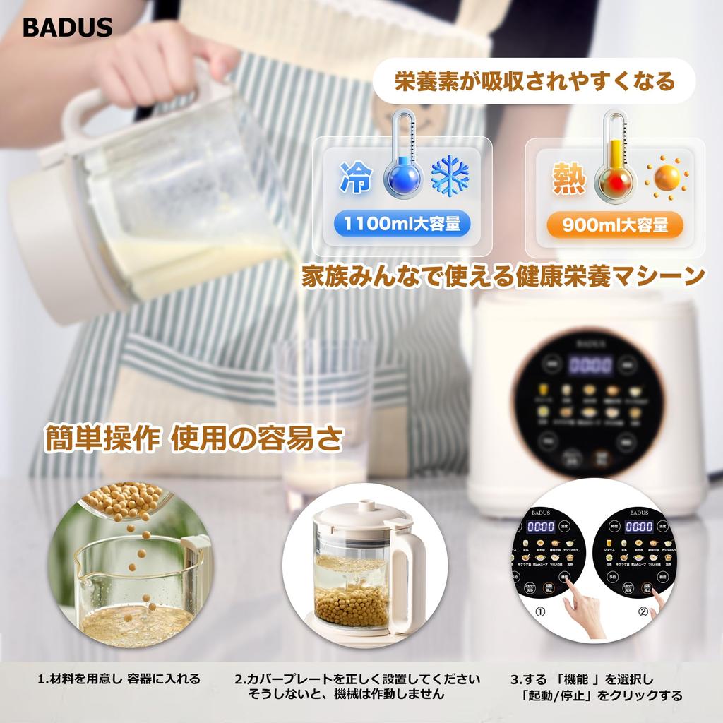 BADUS Heating Soybean Milk Bean Large Integrated 14 Types of Preset Cooking Soybean Milk Soup Fully Automatic Cooking Juicer With Soundproof Time