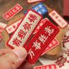 Viel Glück Stoffaufkleber, Kleidung, Taschen, Hosen, Lochmuster, Stickerei Aufnäher Aufkleber, Chinesischer Stil Selbstklebend, Spurlos Reparaturzuschuss, Klein
