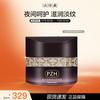 Pien Tze Huang Age-Defying Firming Cream