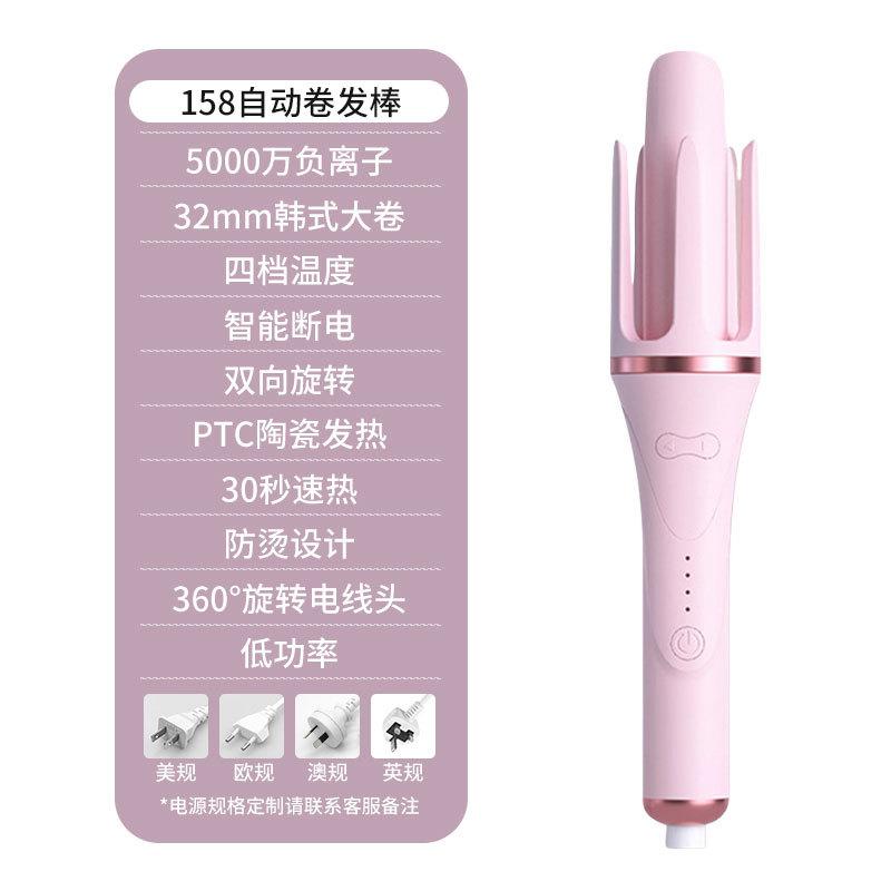 

Automatic curling iron rotating household negative ion hair care egg roll large wave curling straight dual-purpose curling iron LN-158 pink (note plug when placing an order)