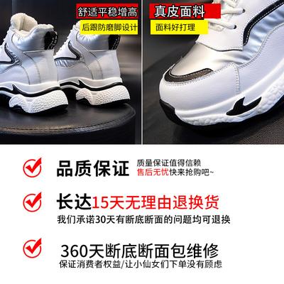 Genuine Leather Dad Shoes 2025 Winter New High-top Women's Casual Versatile Sports Women's Shoes Thick-soled Velvet White Shoes Women