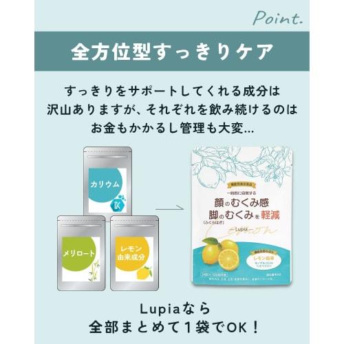 [Face and Leg Swelling Relief Supplement] Potassium, Melilot, and Lemon-Derived Monoglucosyl Hesperidin, Functional Food, Luxurious Blend, 144 Tablets