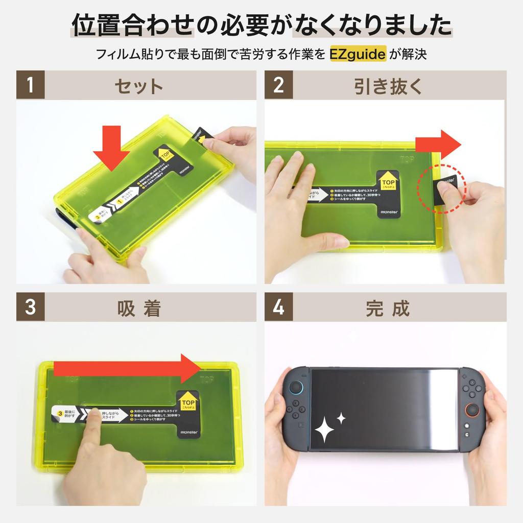 Belmond Switch 2 Screen Protector of 2 Guide Full Perfect 10H Easy Guide Christmas Gift Monster Film B1510 [Set + Easy-to-Apply Frame] Protection,