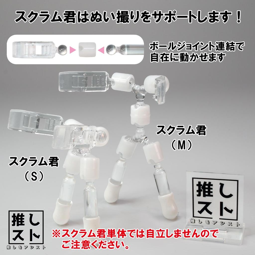 Oshi Story Plush Toy Stand Scrum-kun (M) (S) Set, Plush Photo, Made In Japan