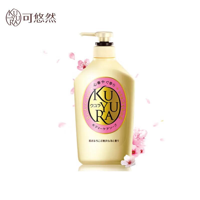 Kuyura Beautiful Skin Fragrant Moisturizing Shower Gel