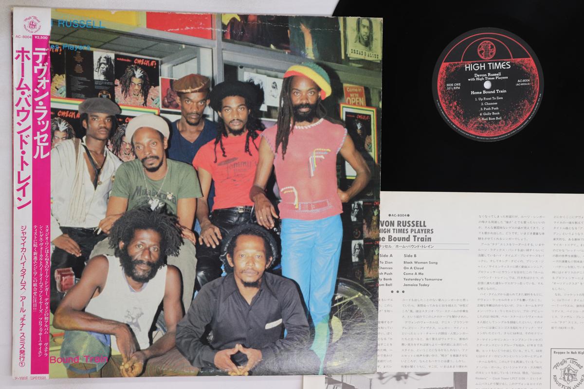 

LP Record DEVON RUSSELL, HIGH TIMES PLAYERS - Home Bound Train AC8004 HIGH TIMES 1984 Japan Obi Reggae, Ska & Dub Used