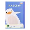 Kyokuto Associates Kyokuto College Animal Notebook, Contact Notebook, Vertical, 10 Lines, B5, LP80, 10 Books