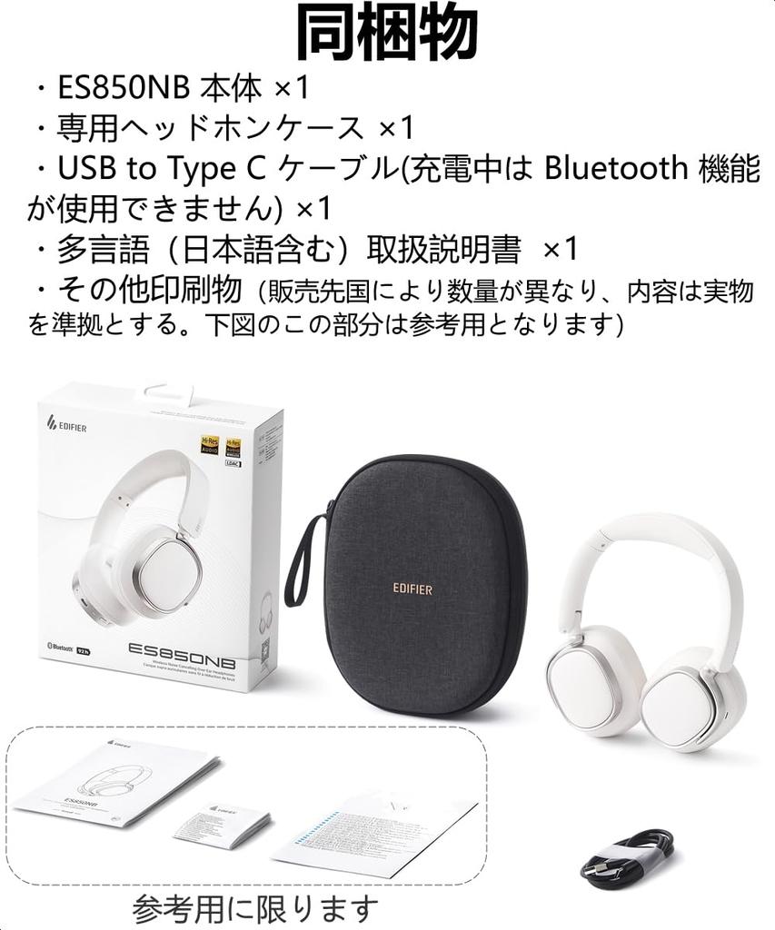 Edifier ES850NB Bluetooth Noise Brand New ES Popular Spatial Audio Up to 92 Hours Fast Ambient Sound Mode Leather Ear Dedicated Headphone Case Ivory