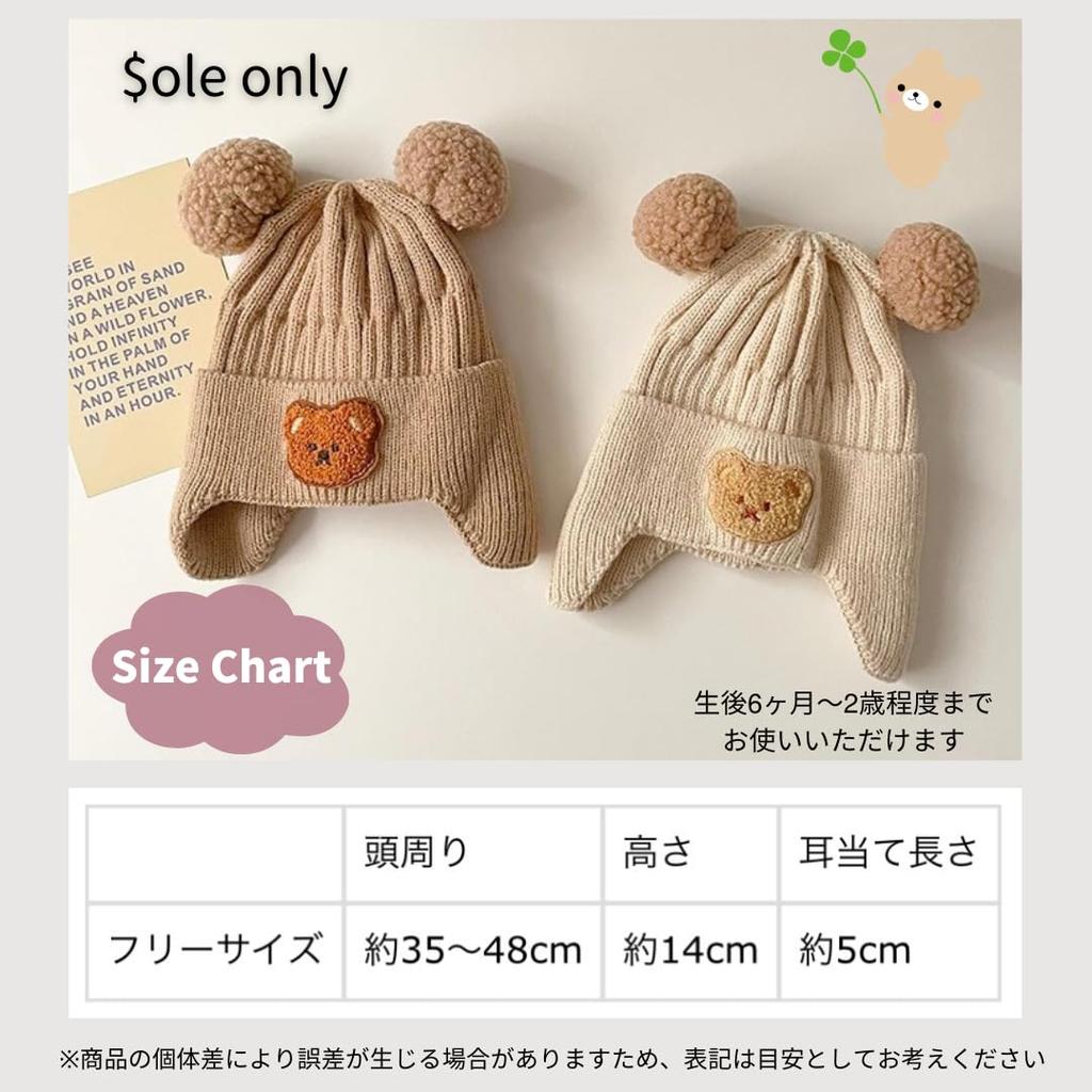 Sole Only Knitted Hat with Bear Ears for Warm and Comfortable for Soft and Perfect for and Perfect for and Light Suitable for ages 6 months and up to