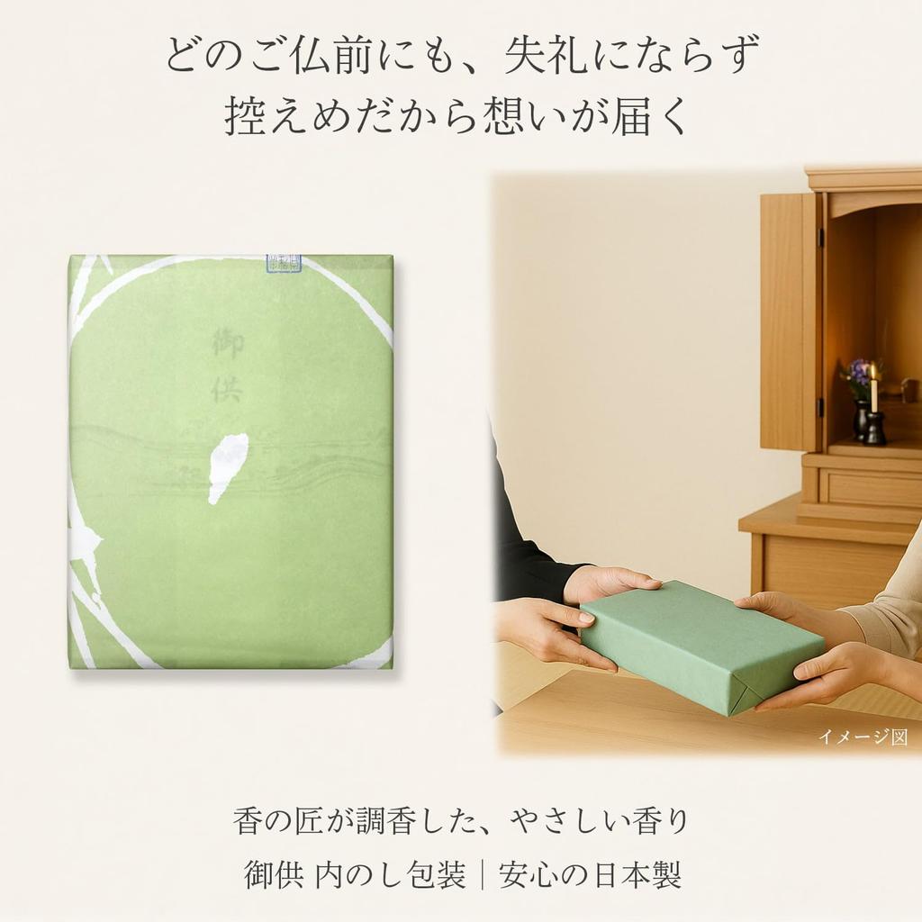 Sympathy Incense Gift no Kyo 4 with Inner Wrapping and Sympathy Made in Low Gift Incense for Buddhist Memorial First and 49th Day [Shiki Varieties,