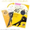 Daily Satisfaction Thin Tights 40 Denier 2 Pairs Stockings Black [Fukusuke] Women's M-L A(090)