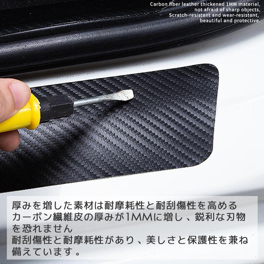 DELUXEFOX Car Side Step Guard Scuff Plate Protection Film Protective Sticker Car Door Mall