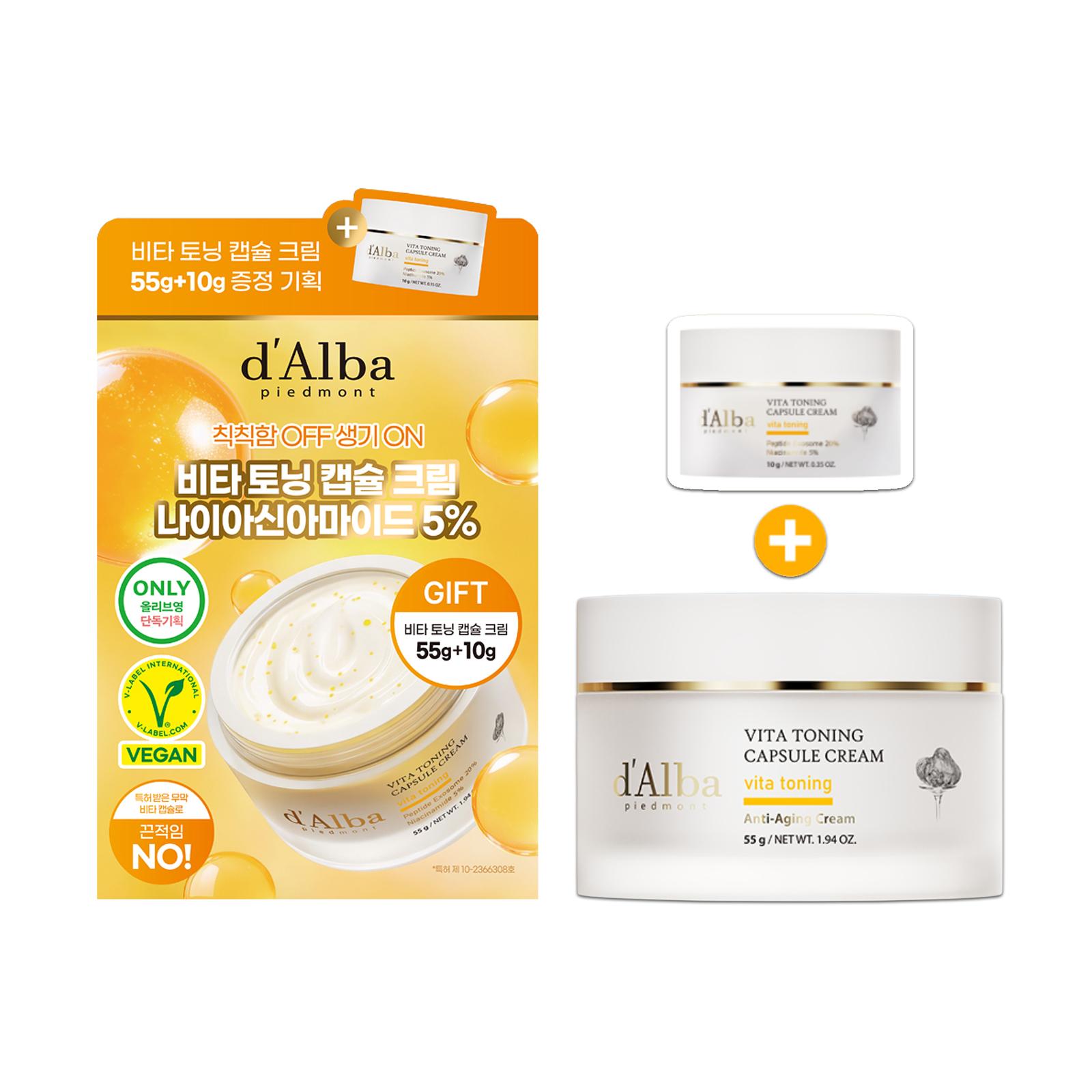 d Alba Vita Capsule Cream Niacinamide 5% 55g Korean Glow Moisturizing Cream 55g x1