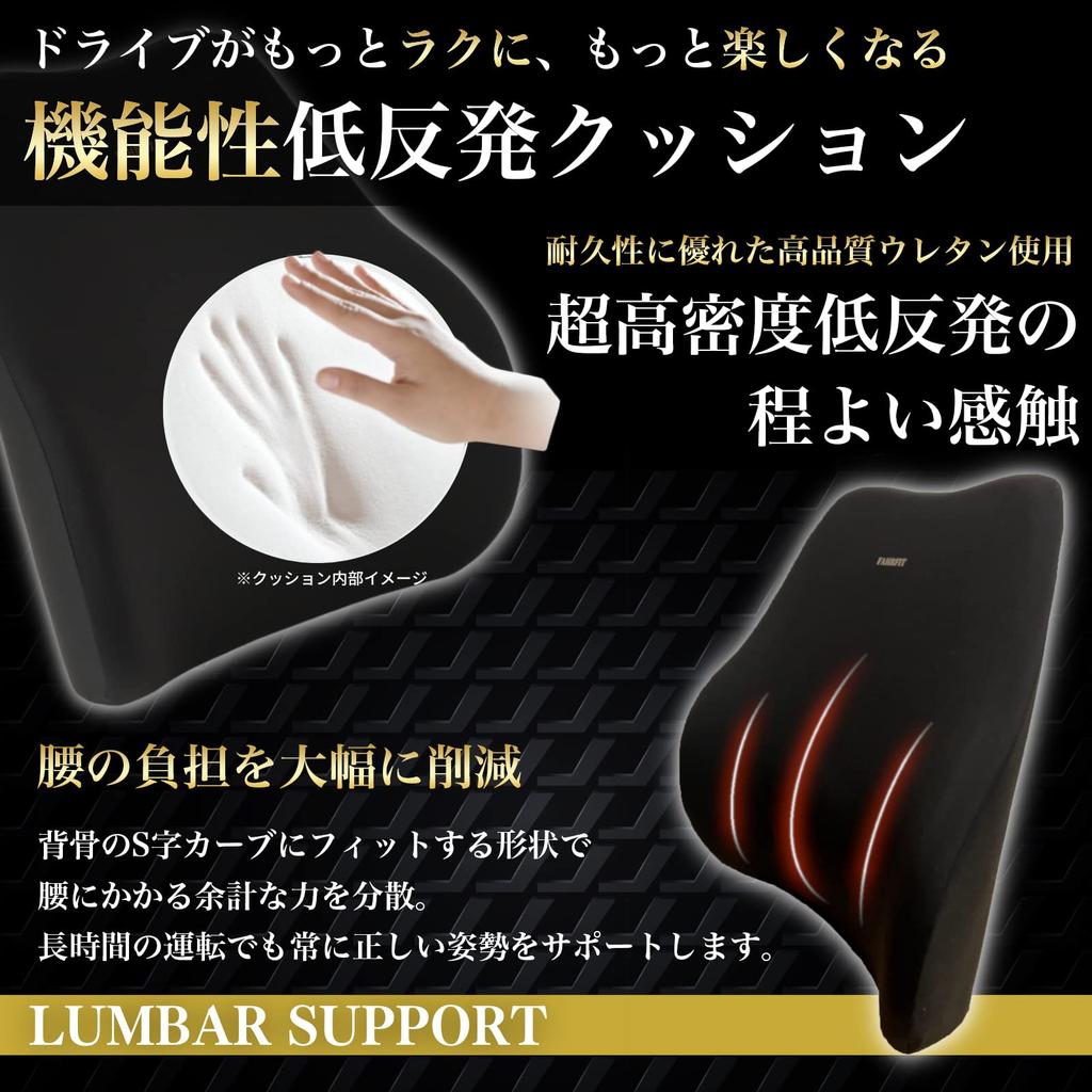 FAHRFIT Car Cushion for and Memory Foam Lumbar Polyurethane Black Waist, Head, Posture, Support, Foam,