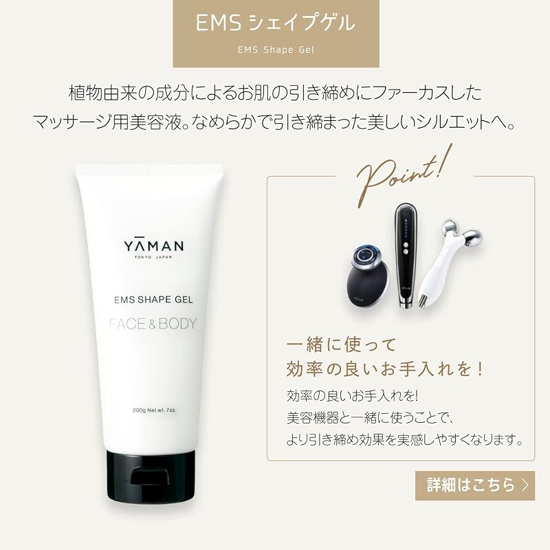 Ya-Man EMS Shape Gel for Face & Body (for use with beauty devices) YEM0001