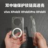 Pro pouzdro Vivo X Fold 3 Pro Módní Pro MagSafe Magnetický Průhledný Kryt Telefonu Vybavený Ochrana Středového Pantu Zadní Kryt