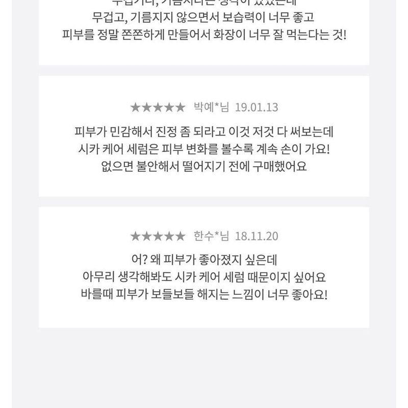 TIRTIR - Cica Care Serum