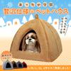 PetStyle Winter Pet Bed for Cats and Stylish Dome Dog Cat Pyramid Small Dogs, House, Washable, Warm, Fluffy, Boa, Bed, Bed, House,