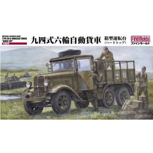 Fine Molds 1/35 Scale Japanese Army Type 94 Six-Wheel Motorized Freight Car, Box-Type Hardtop Plastic Model, FM30