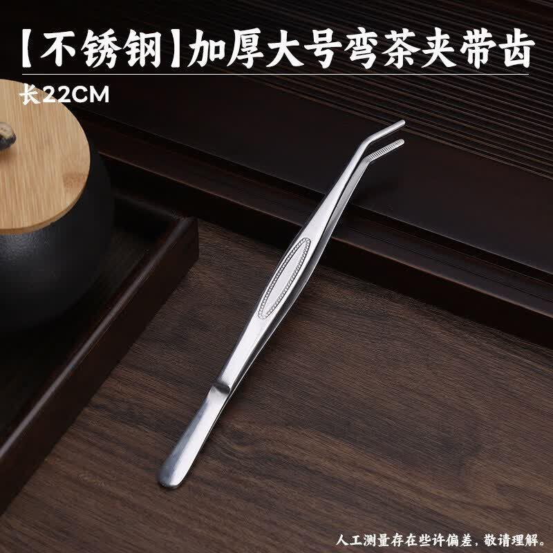 Premium Kung Fu Tea Tongs