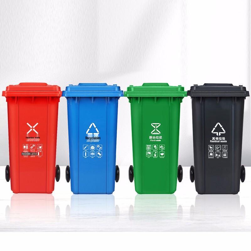 240L Commercial Plastic Recycling Waste Bin with Lid