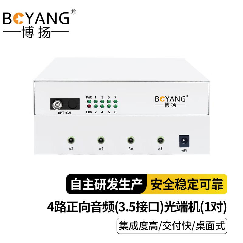 

BOYANG 4-Channel 3.5mm Audio Fiber Optic Extender