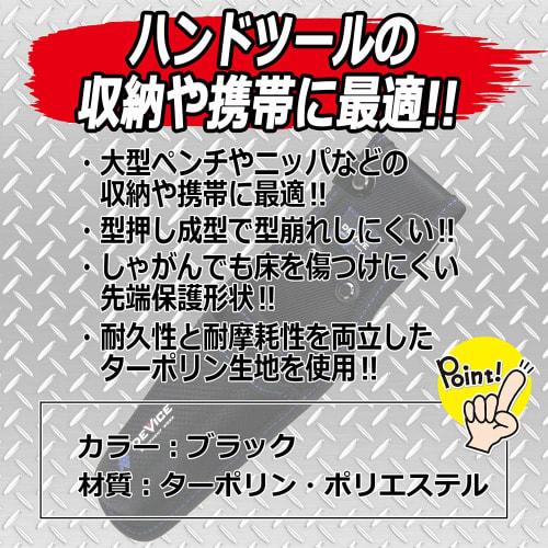 SK11 DEVICE 2-Tier Embossed Tool Case DVC-S2