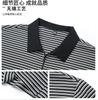 Classic Striped Men's Casual Seamless Zipper Polo Shirt with Four-way High Elasticity
