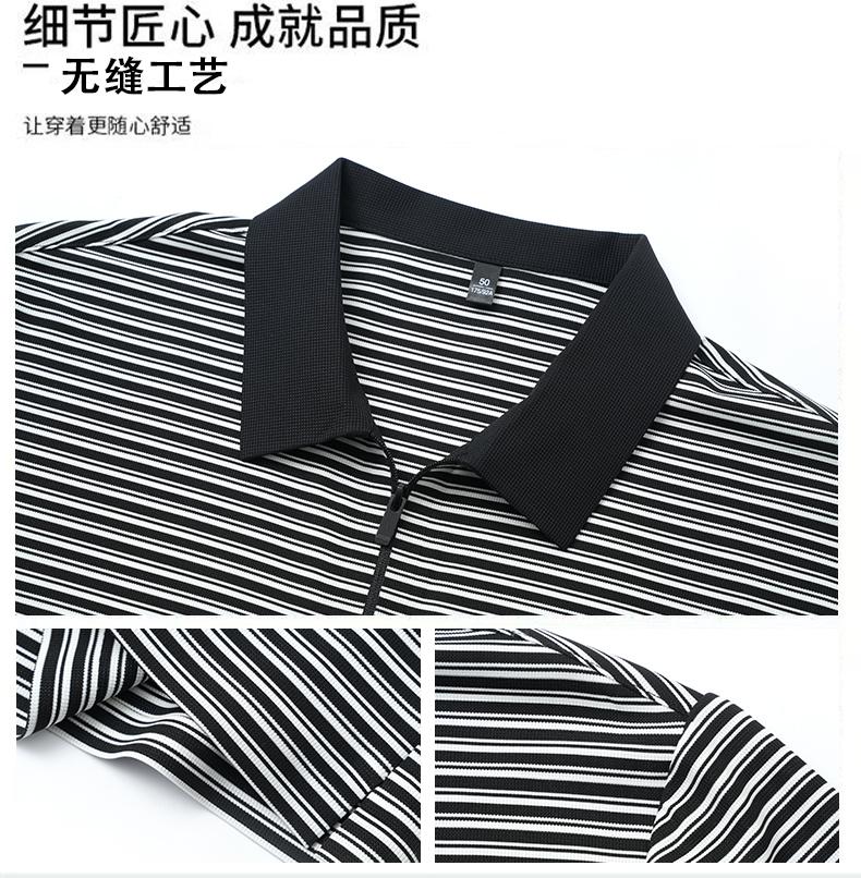 Classic Striped Men's Casual Seamless Zipper Polo Shirt with Four-way High Elasticity