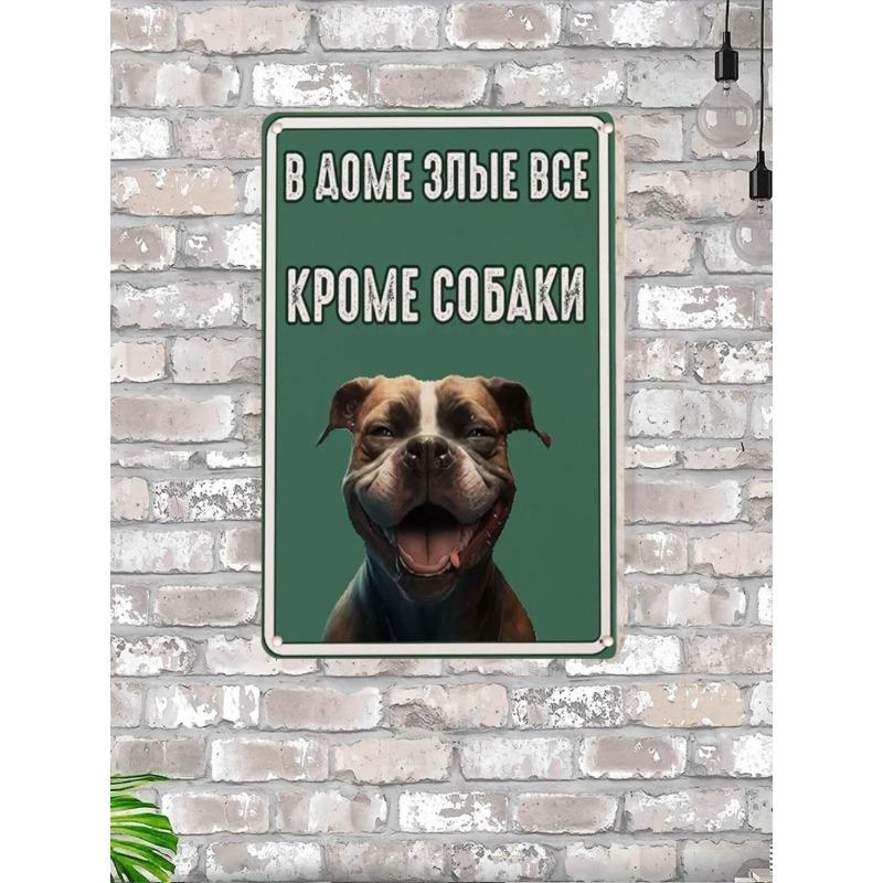 Yorkshire Terrier Tin Sign, Dog Metal Wall Decor 20x30cm