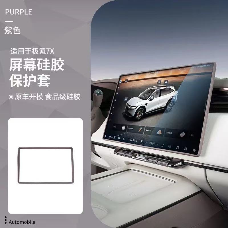 For Zeekr 7X 2025 2026 Car Central Control Navigation Screen Display Protective Cover Silicone Frame Auto Accessories
