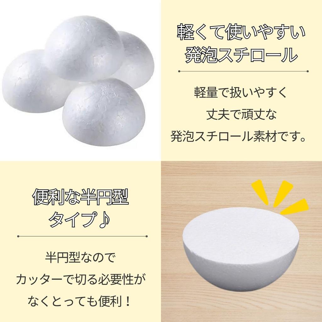 Bath Bath Styrofoam Semicircular Styrofoam Crafts for Tsumami Zaiku 15 Pieces Total of 45 & Hemispheres, (3 Sizes, Each, Pieces)