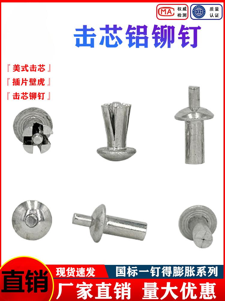 Aluminum Rivet Insert for Gantry Frame with Expansion Bolt and Wall Plug