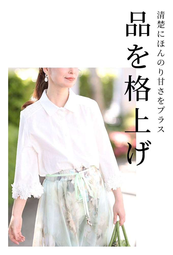 Sawa la mode Floral Bouquet Flare Sleeve Cotton Shirt Free White á Women's Blouse, Mode-8634, Size,