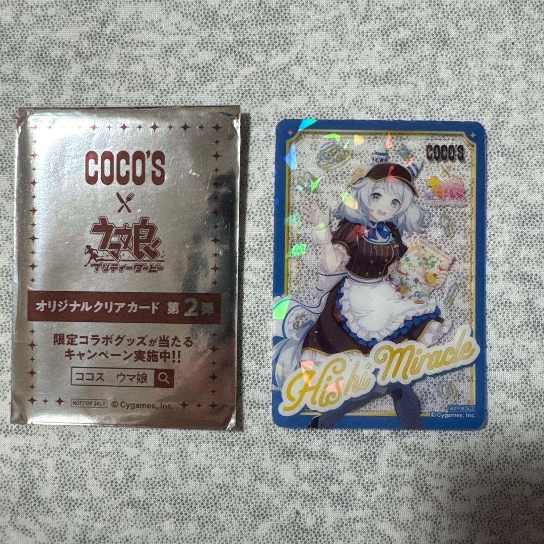 Использованная прозрачная карта Coco Uma Musume Original, 2-й этап, Hishi Miracle