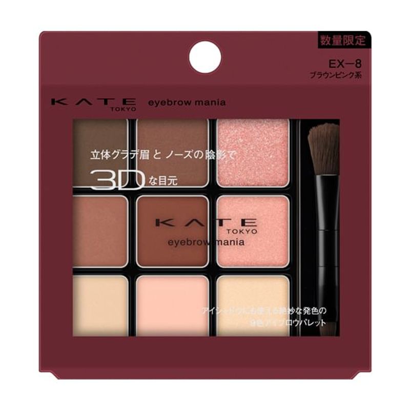Kanebo - Kate Eyebrow Mania