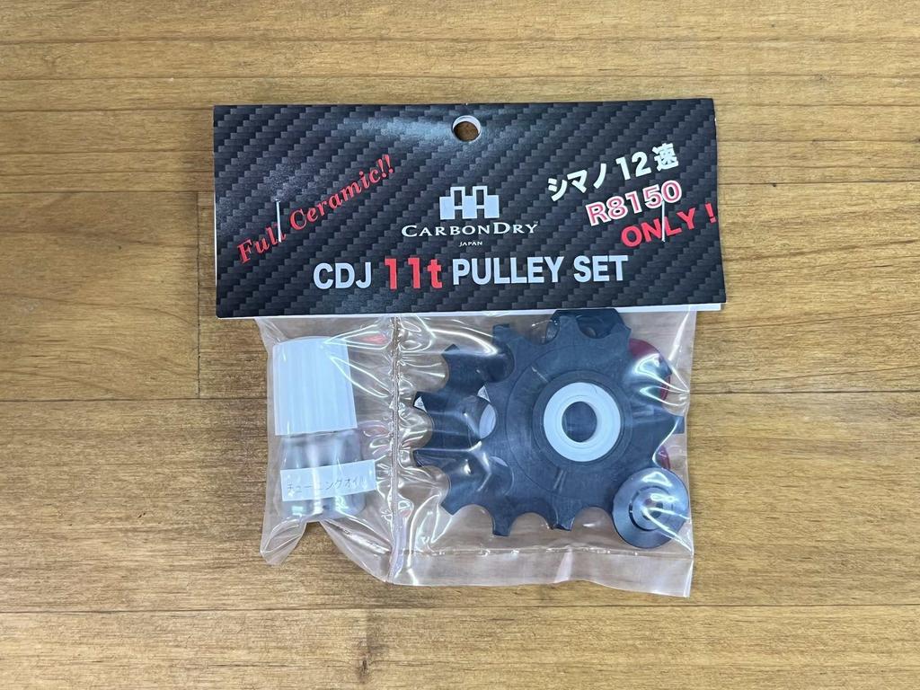 CDJ 11T Pulley Set for R8150/R7150/R7100 (Full Ceramic)