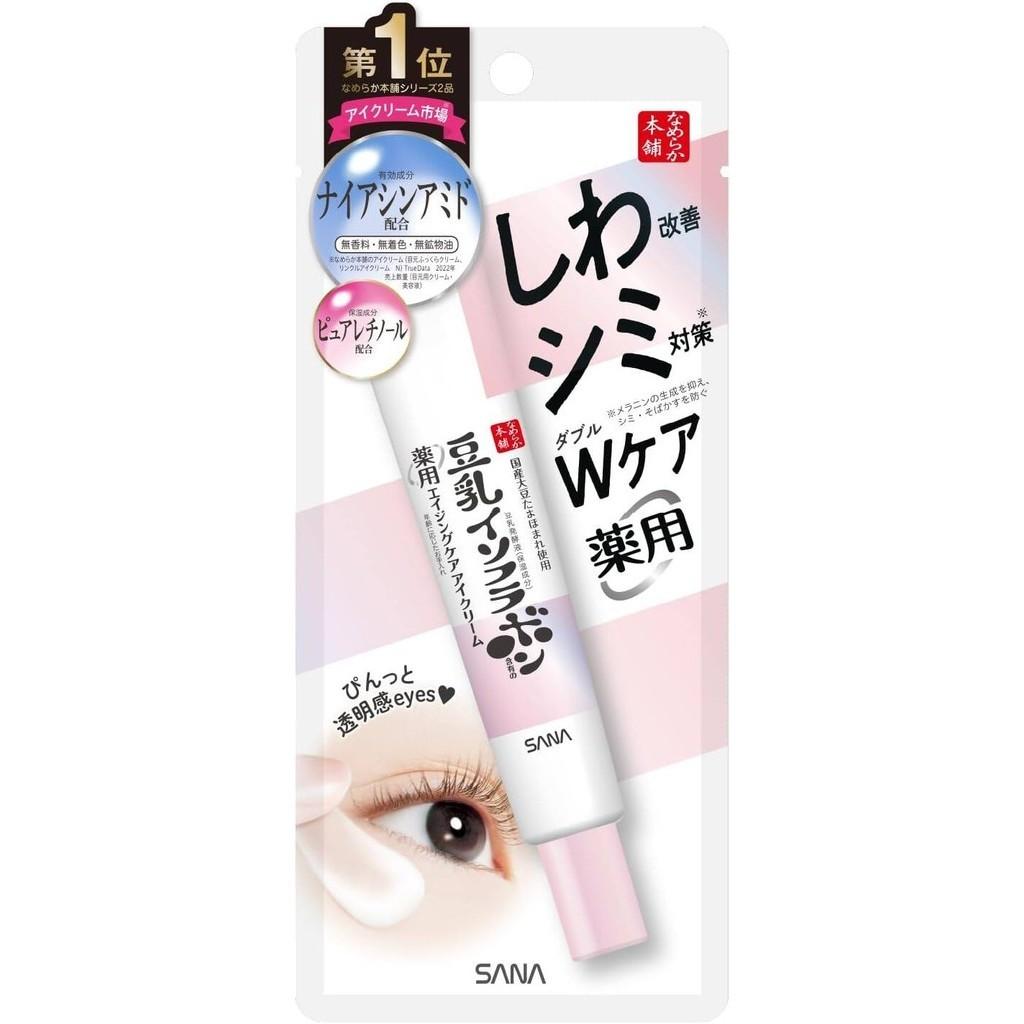 Nameraka Honpo Crème Yeux Anti-Rides Médicamentée Blanche Extra Riche 20g