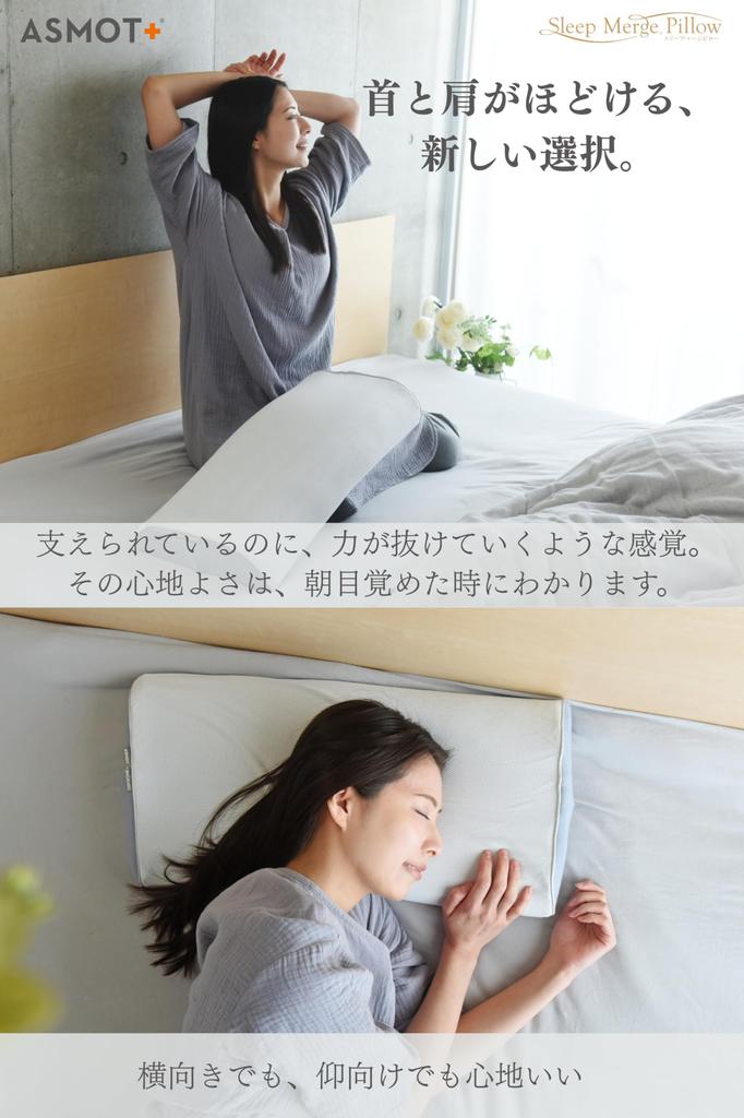 [Official] ASMOT+ Sleep Merge Pillow (Gray) Popular Low-Rebound, High-Rebound, Wide Size, 30cm x 60cm, Adjustable Height (4 Positions), Naosing, Made
