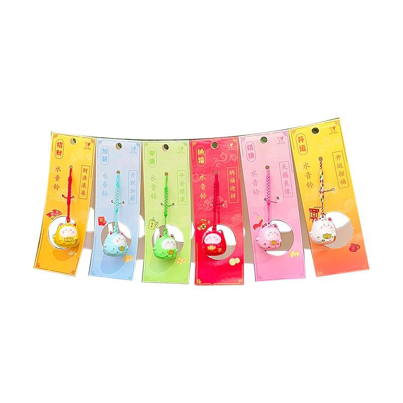 Lucky Copper Jinnew Cat Water Sound Bell Keychain For Health Wealth And Luck